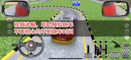 Game screenshot 驾考家园-3D练车 hack