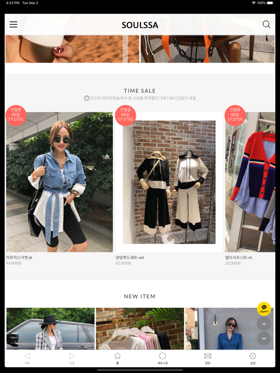 Screenshot #5 pour SOULSSA