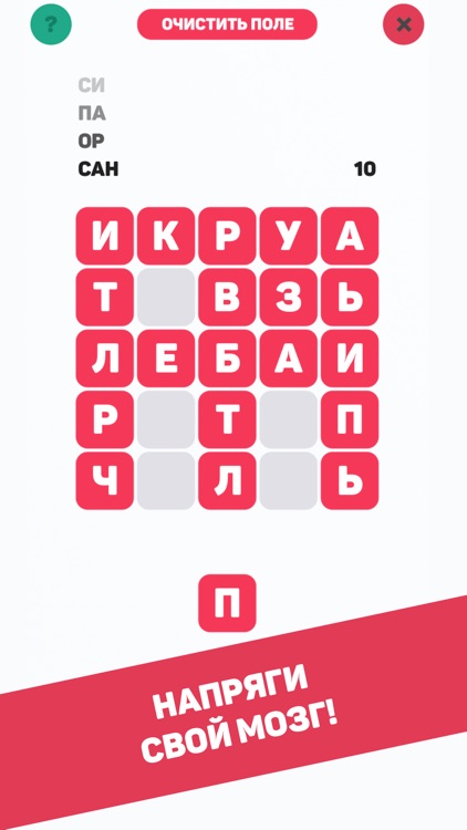 Буки — составь слова из букв!