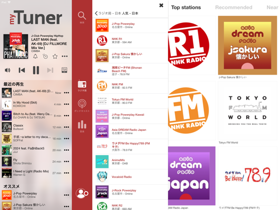 myTuner Radio Proのおすすめ画像3