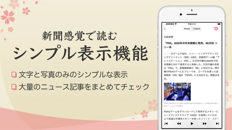 日本の新聞 screenshot 2 of 3