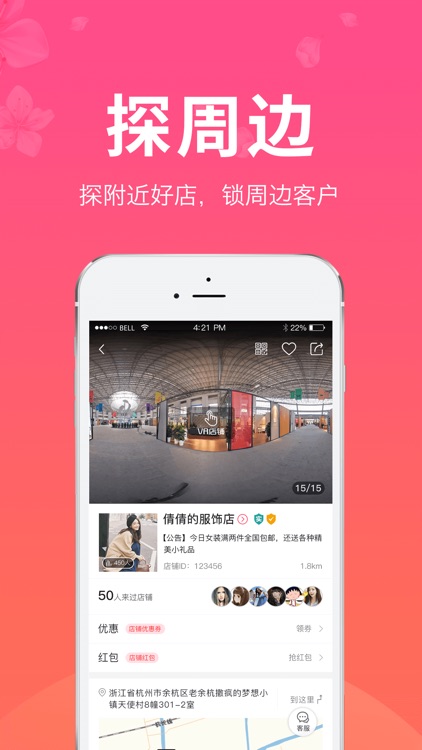 红豆角直播-一手货源批发进货平台 screenshot-3