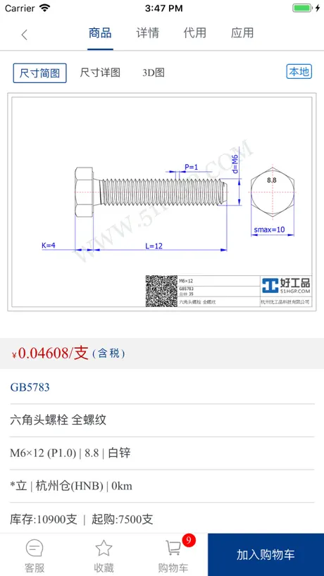 好工品网