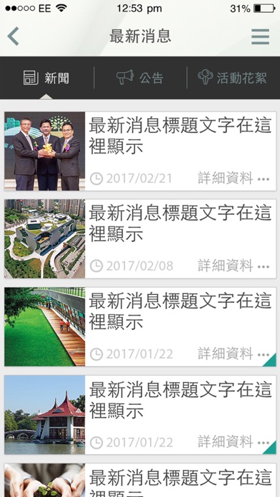 臺中市建築經營協會. screenshot