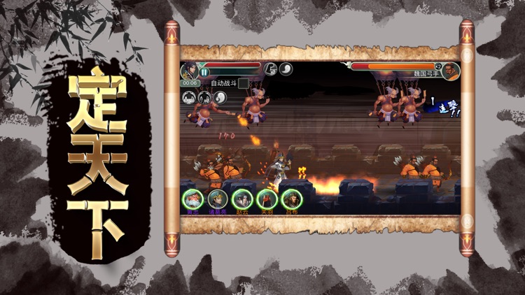 影刃三国-单机动作类过关手游