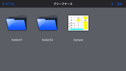 AC Flip Proのおすすめ画像2