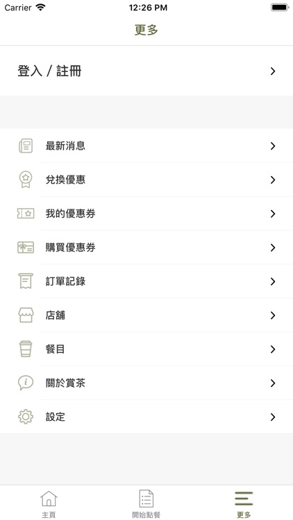 賞茶 A Nice Gift screenshot-4