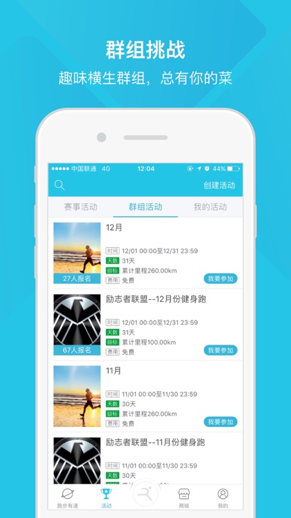 虎扑跑步-健康跑步工具软件 screenshot-3