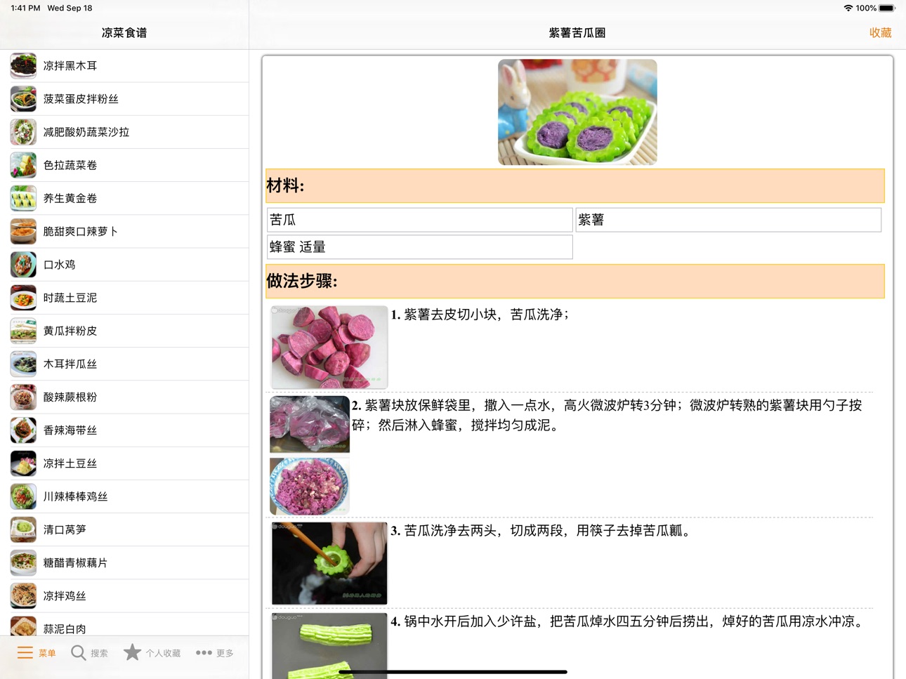 iPad screenshot