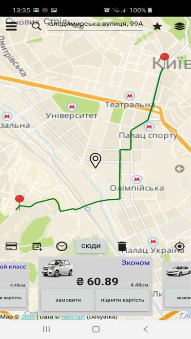 NEOTAXI ( Таксі Десятка ) iPhone screenshot