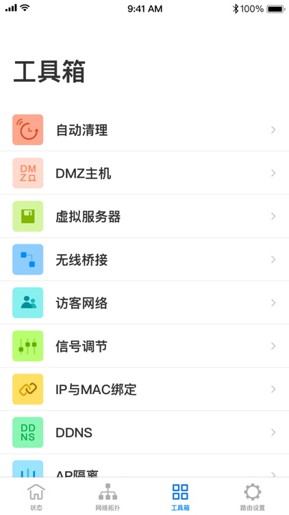 TP-LINK screenshot-3