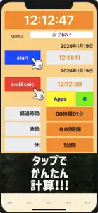 タイムカードアプリ - 経過時間計算 - screenshot #2 for iPhone