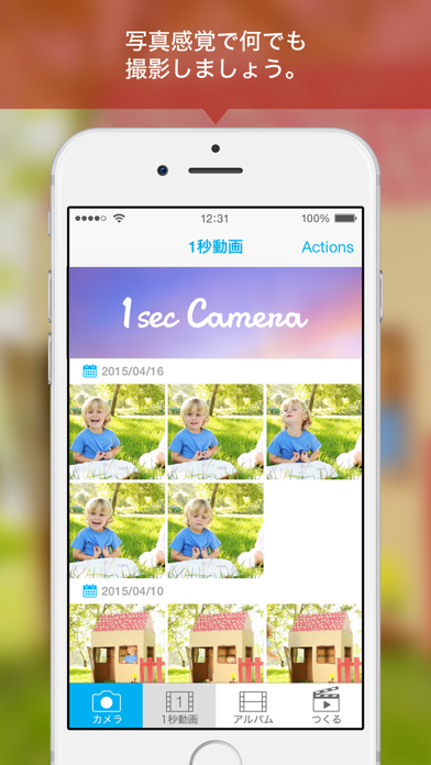 1secCamera -1秒動画カメラ-のおすすめ画像2