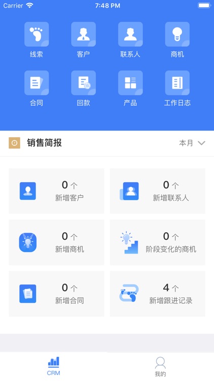 悟空CRM（JAVA）-9.0