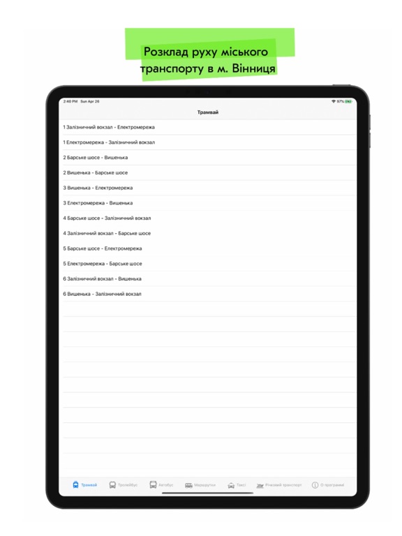 Screenshot #4 pour VinBus