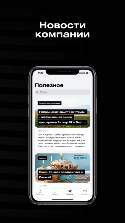 Ocean Invest screenshot-5