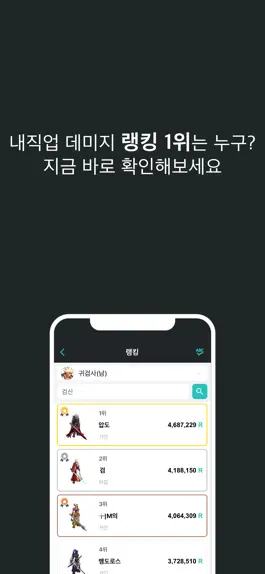 Game screenshot 던파OFF hack