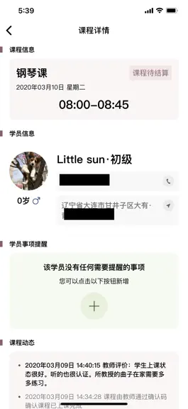 Game screenshot 五割引教师端 apk