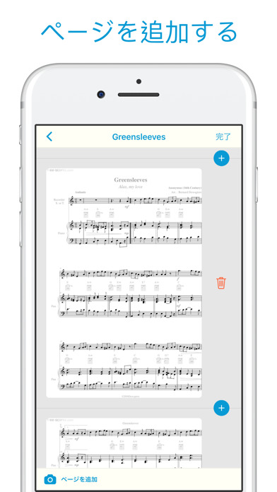 楽譜スキャナー- sheet music scannerのおすすめ画像7