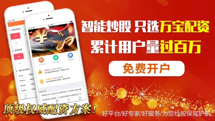 股票配资-万宝AI智能股票配资