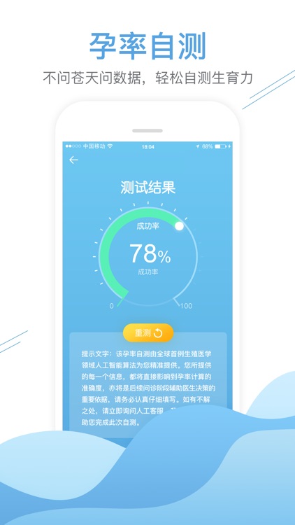 爱贝云 screenshot-4