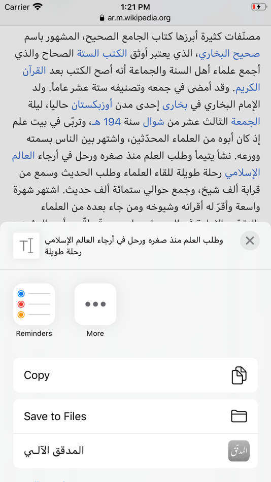 #2. المدقق الآلي (iOS) 由: Mohammed AlSharekh