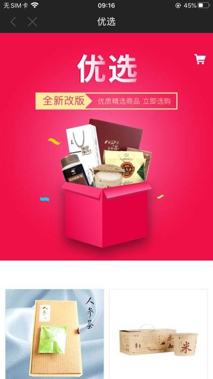 银盛收银台 screenshot-3