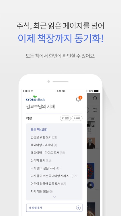 교보eBook - e세상의 모든 전자책
