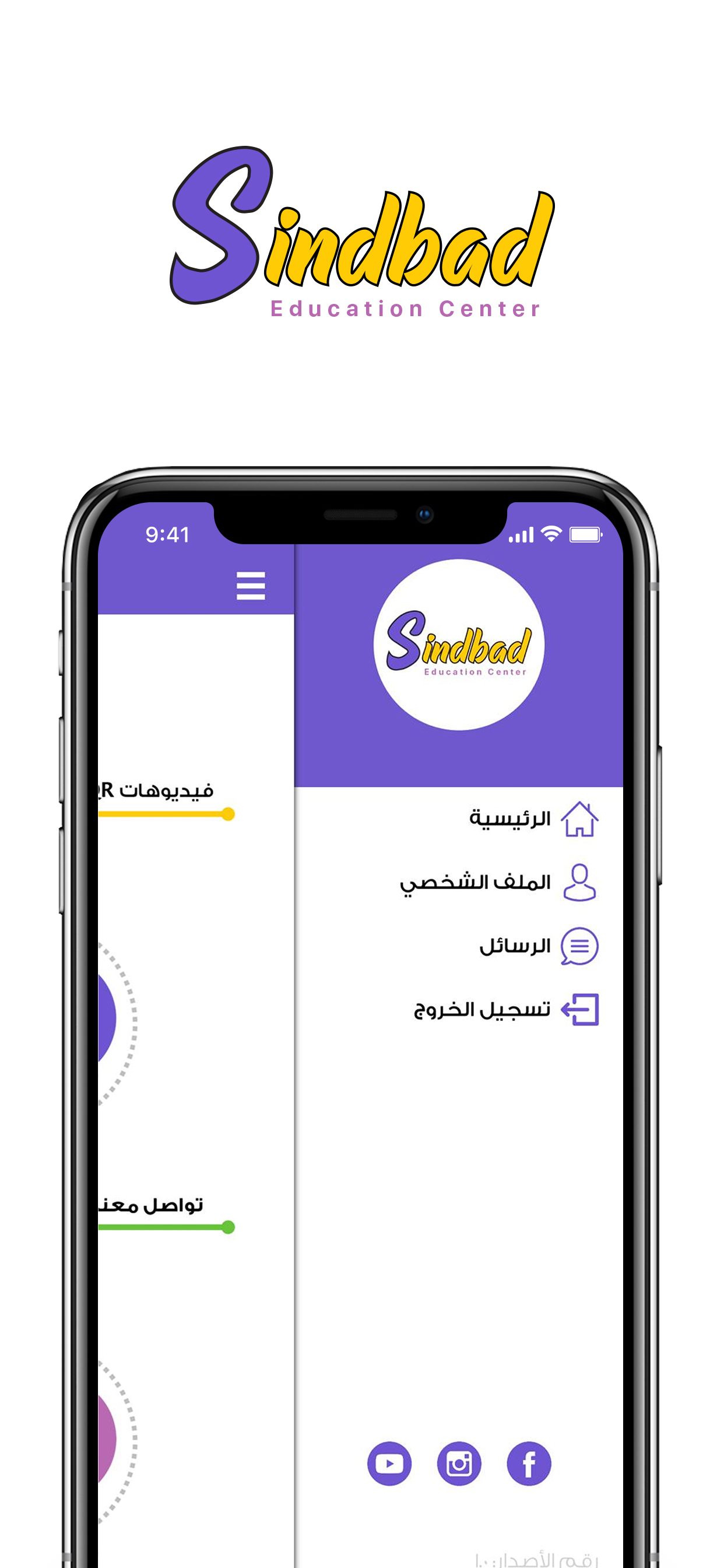 Sindbad app screenshot 2