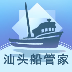 螢幕擷取畫面 (4) 汕头船管家