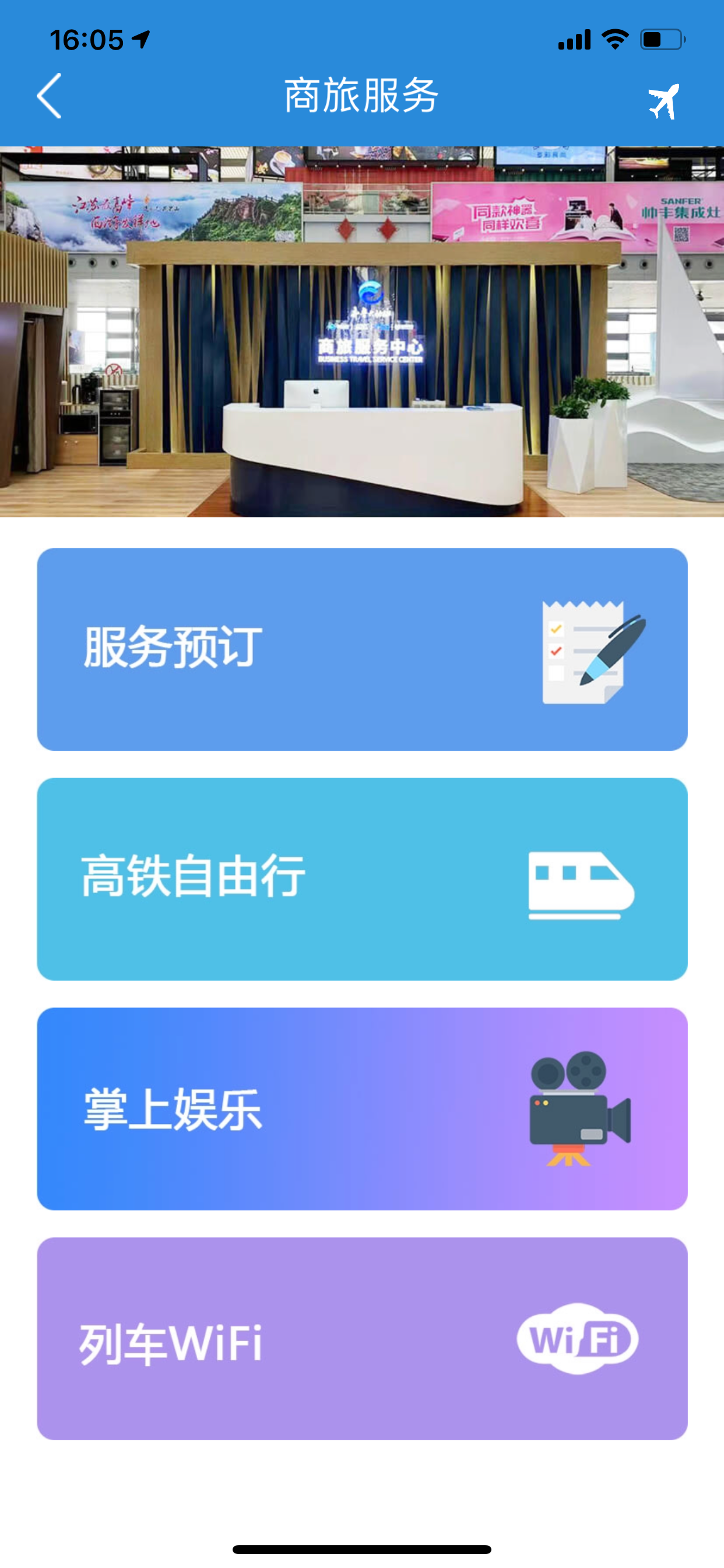 齐鲁大动脉