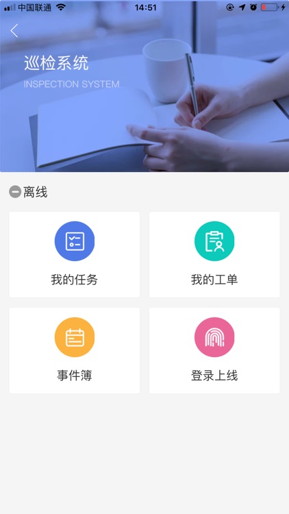 综合水务平台（仁寿版） screenshot-4