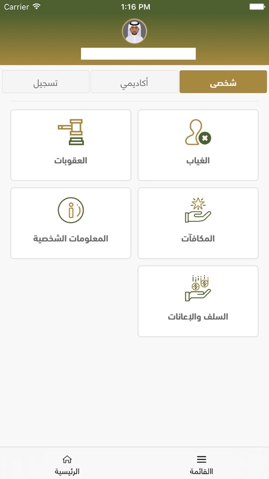 #1. جامعة المجمعة (iOS) Podle: Adaptive TechSoft