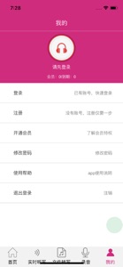 转写专家 screenshot #3 for iPhone