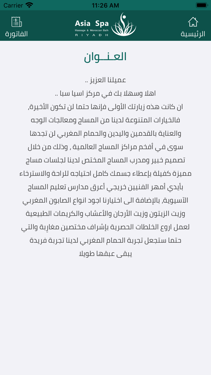 Asia Spa - اسيا سبا