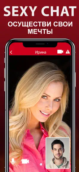 Game screenshot SEXY CHAT ™ - Match hot people hack