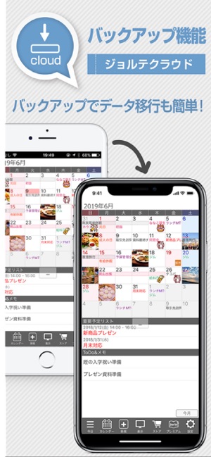 ジョルテ カレンダー システム手帳でスケジュール管理 をapp Storeで