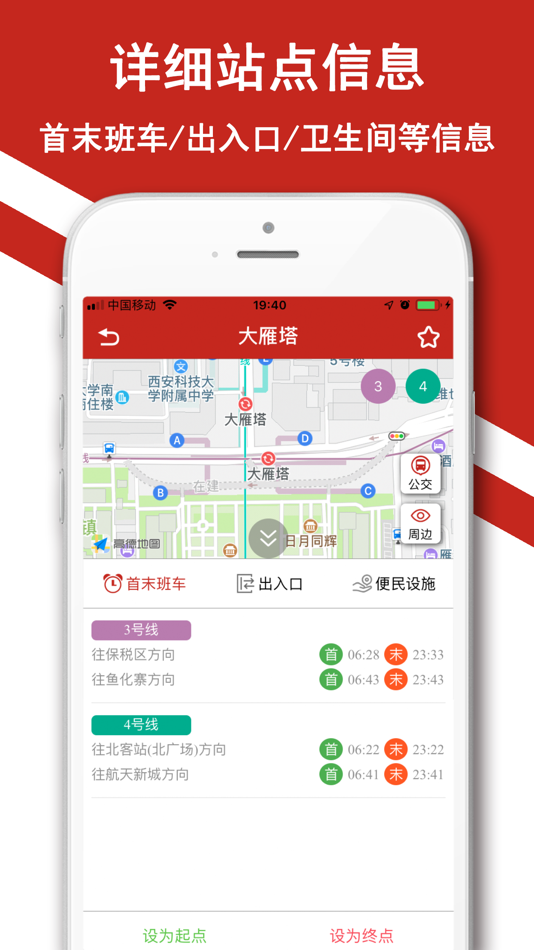 #4. 西安地铁-西安地铁公交城市通 (iOS) 由: Shanghai Baowu Network Technology Co., Ltd.