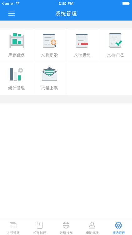 五指山档案管理