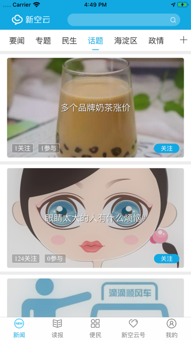 Screenshot #2 pour 新空云