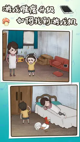 Game screenshot 妈妈把我的游戏藏起来了 mod apk
