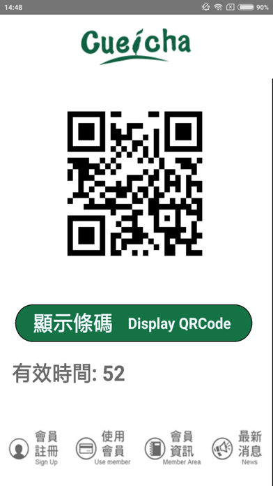 Screenshot #1 pour 萃茶風App1