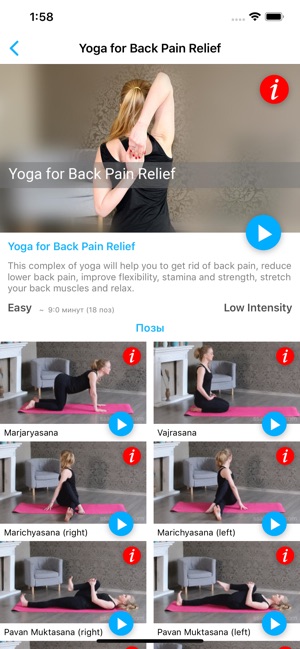 Special Yoga SSA(圖2)-速報App