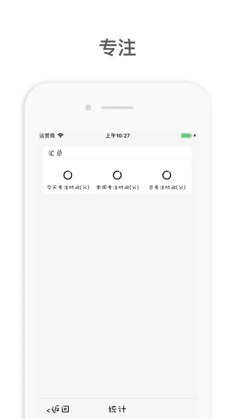 呆萌熊番茄钟-学霸必备提高学习效率神器