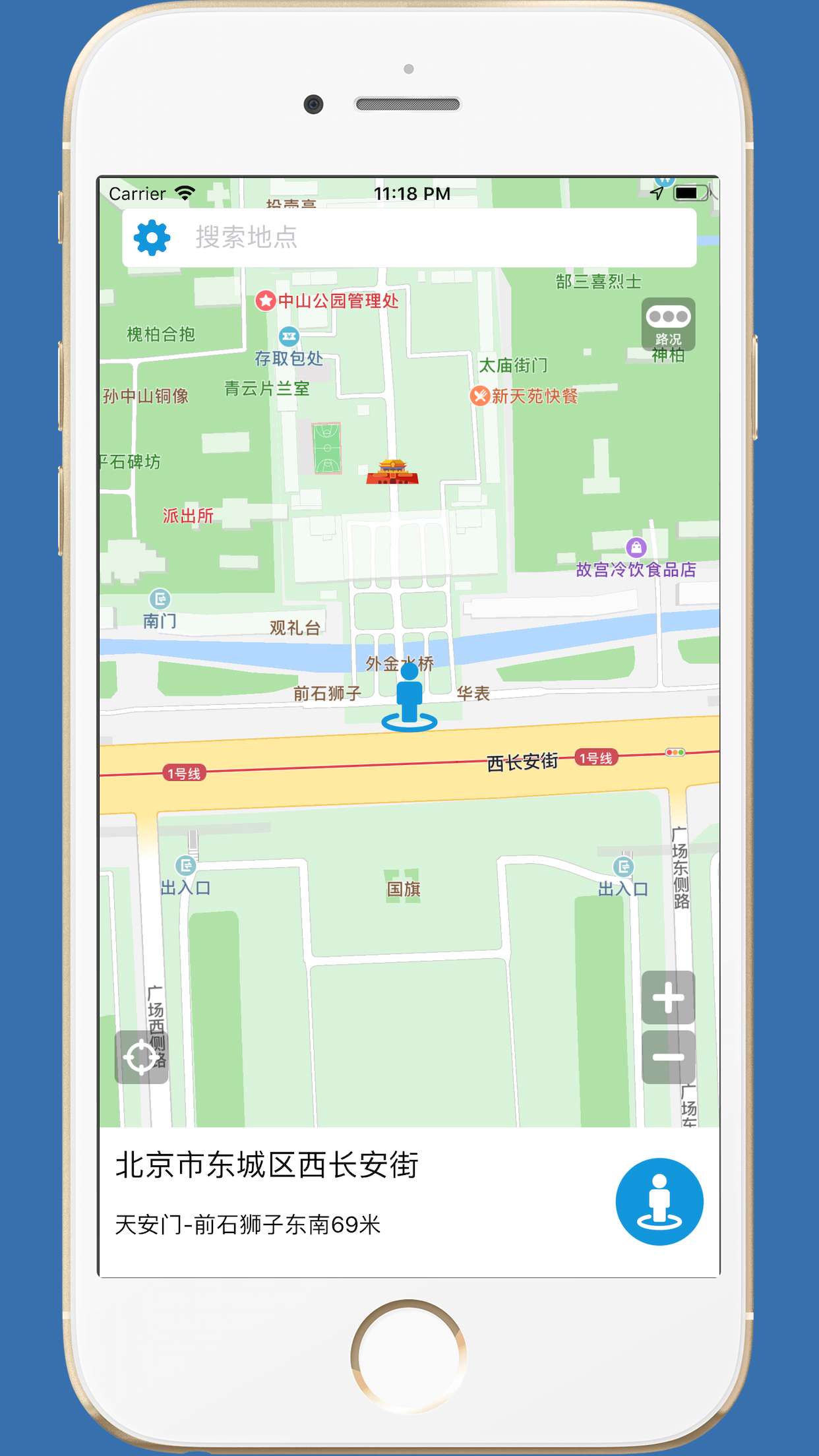 街景图 PRO-足不出户看世界