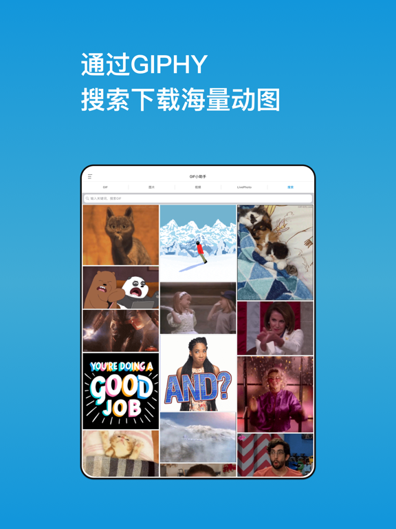 Screenshot #6 pour GIF小助手