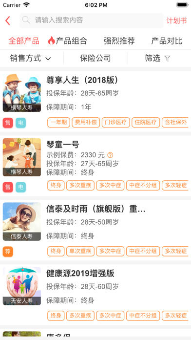 Screenshot #2 pour 润信经纪