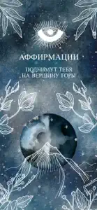 Moon - Лунный календарь 2021 screenshot #3 for iPhone