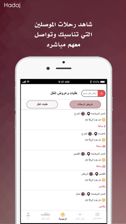 Hadaj | سوق هداج للمواشي‎ screenshot-4