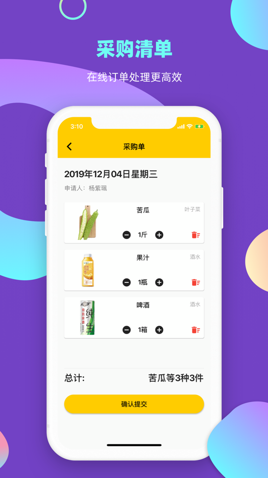 #5. 企效云 (iOS) 由: 上海昀活网络科技有限公司